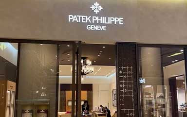 2026年百達翡麗中國區售后服務網絡更新優化 全國60+門店地址及電話匯總
